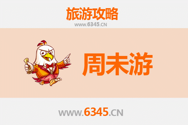 宿迁周末游攻略：邂逅项王故里，畅游酒都风情