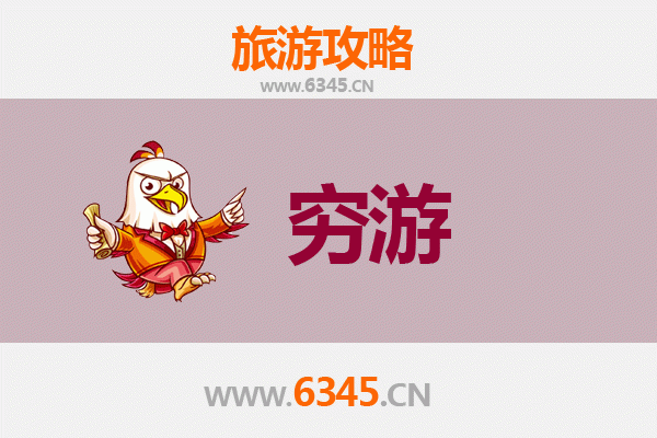宿迁宿豫穷游攻略：百元玩转水韵小城，体验楚风汉韵