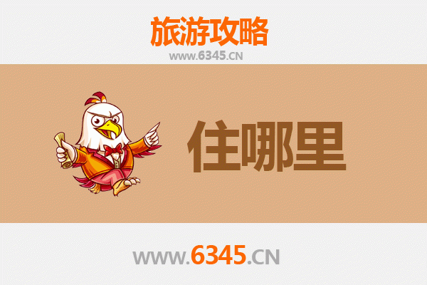 宿迁旅游民宿全攻略：邂逅运河之都的静谧与诗意